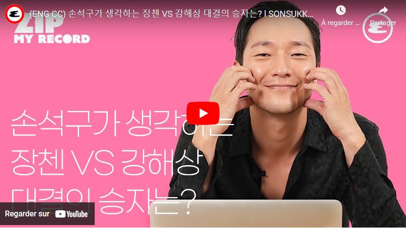 The roundup Son Seok-gu interview 