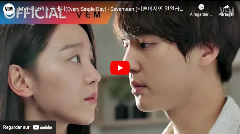 |vem - 에브리싱글데이(Every Single Day) - Seventeen - Still 17 OST Part 1