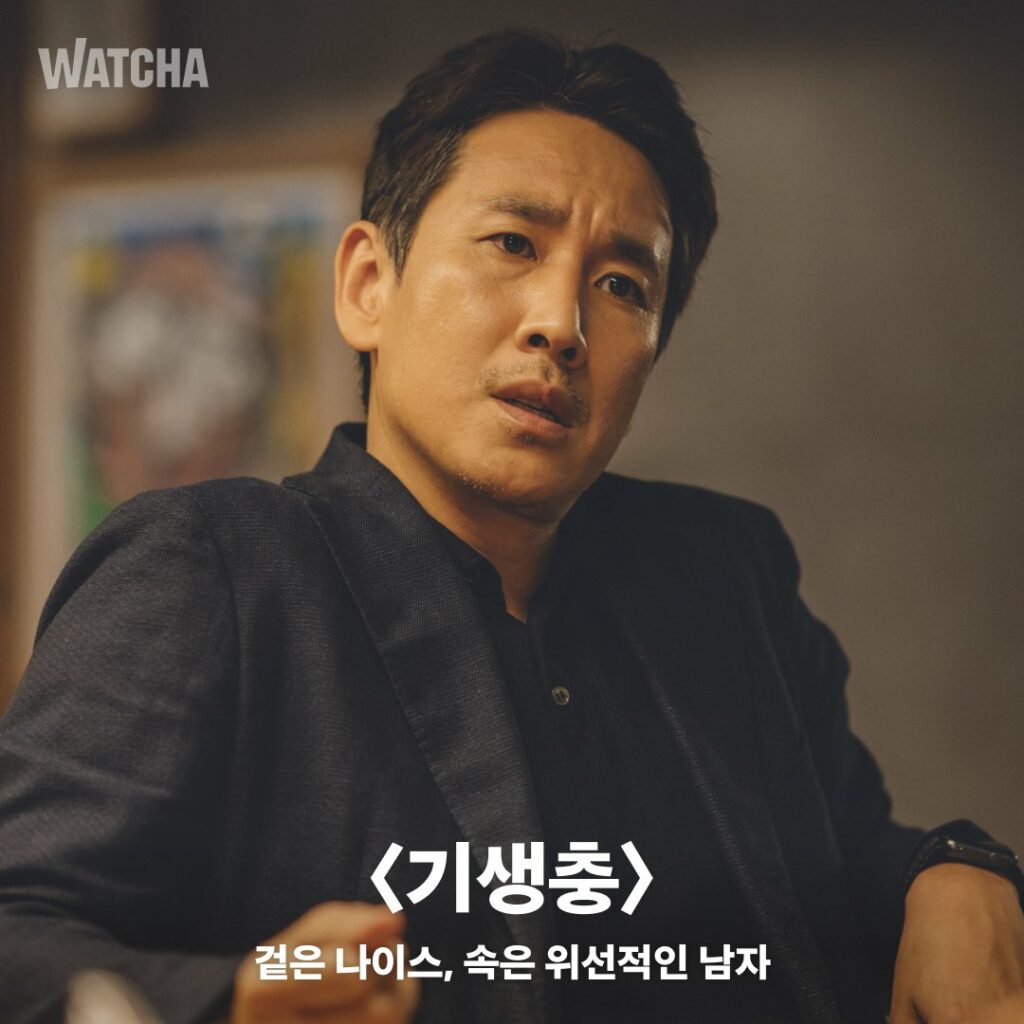 Parasite - Lee Sun-kyun - Watcha