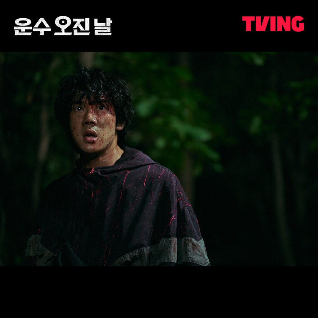 Tving - 2023 Yoo Yeon-seok A bloody lucky day