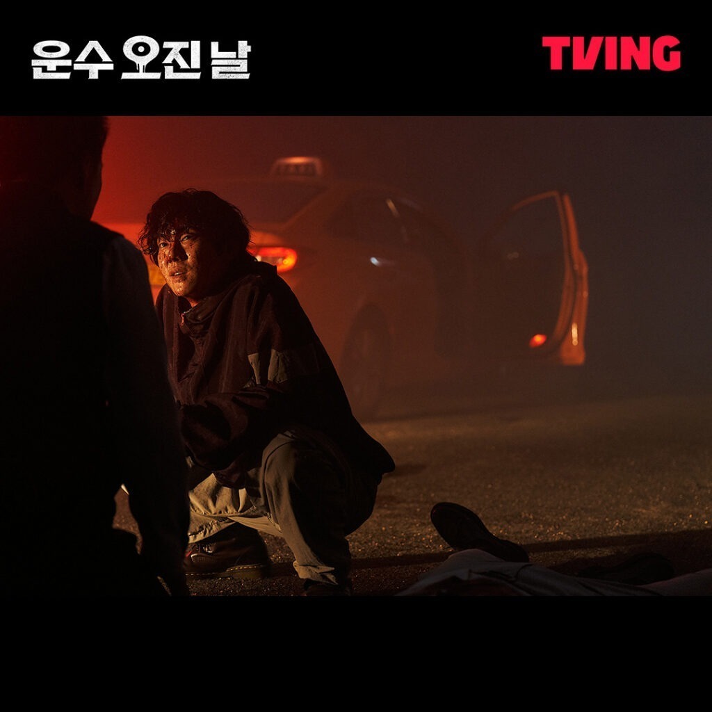 Tving - 2023 Yoo Yeon-seok A bloody lucky day