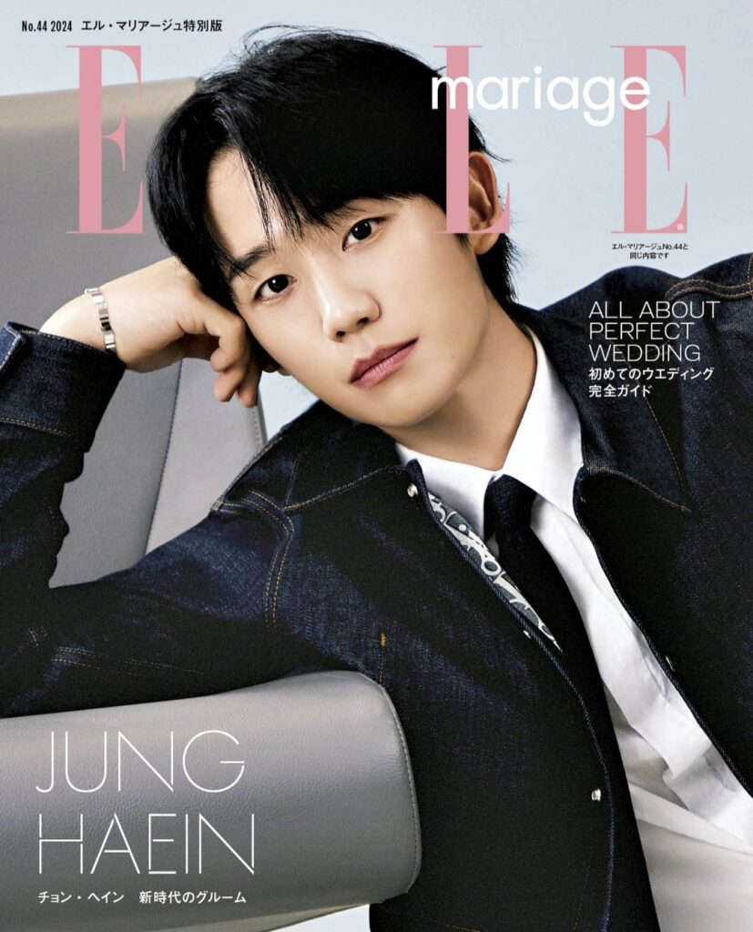 |Elle Mariage 2023 Jung Hae-in