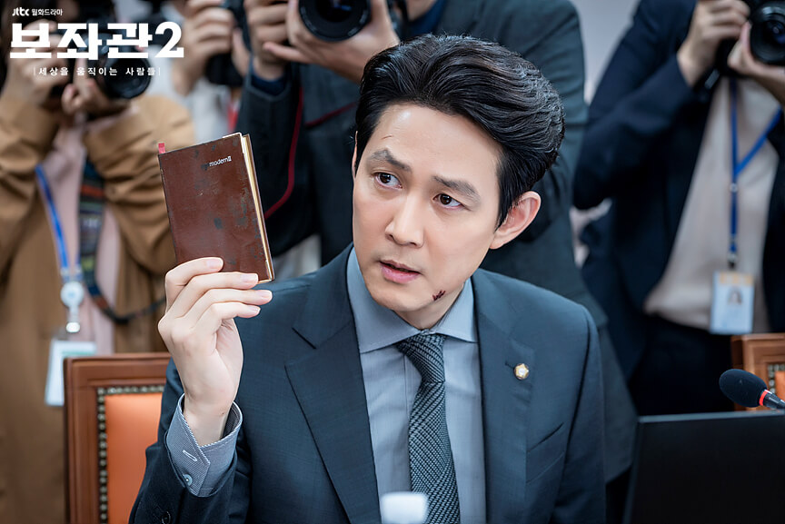 Chief of staff - Lee Jung-jae - JTBC 2019