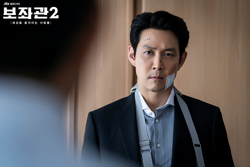 Chief of staff - Lee Jung-jae - JTBC 2019