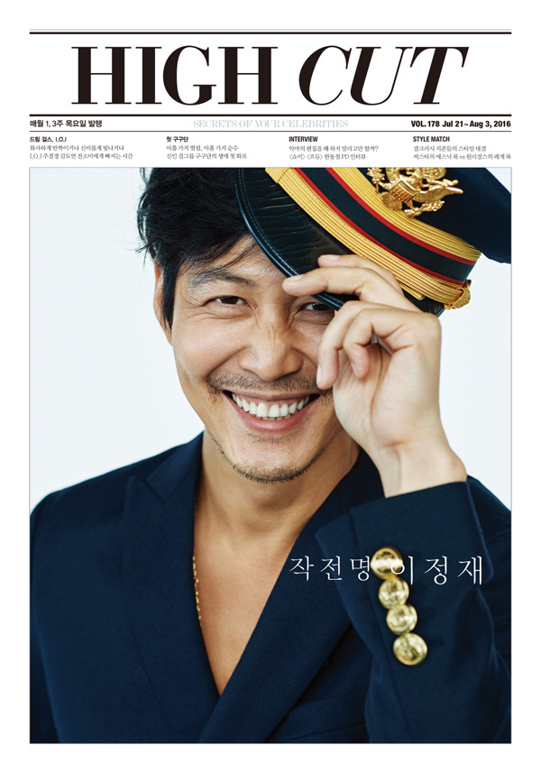 Lee Jung-jae High cut