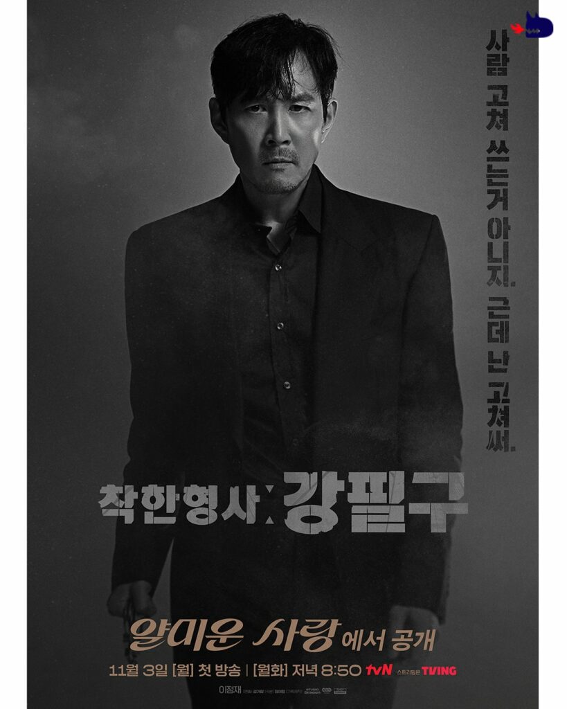 Nice to meet you poster Studio Dragon