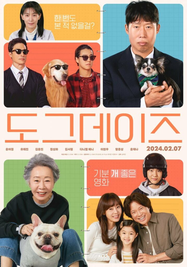 Dog days poster