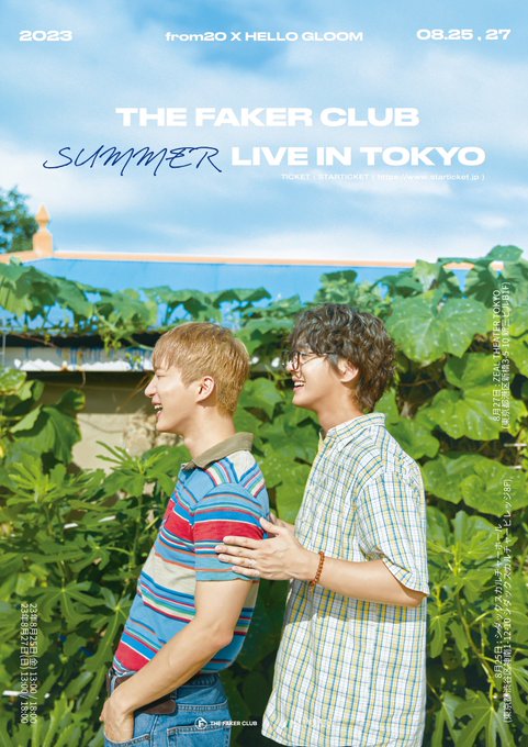 MainBaseEntertainment - Summer live in Tokyo août 2023 -