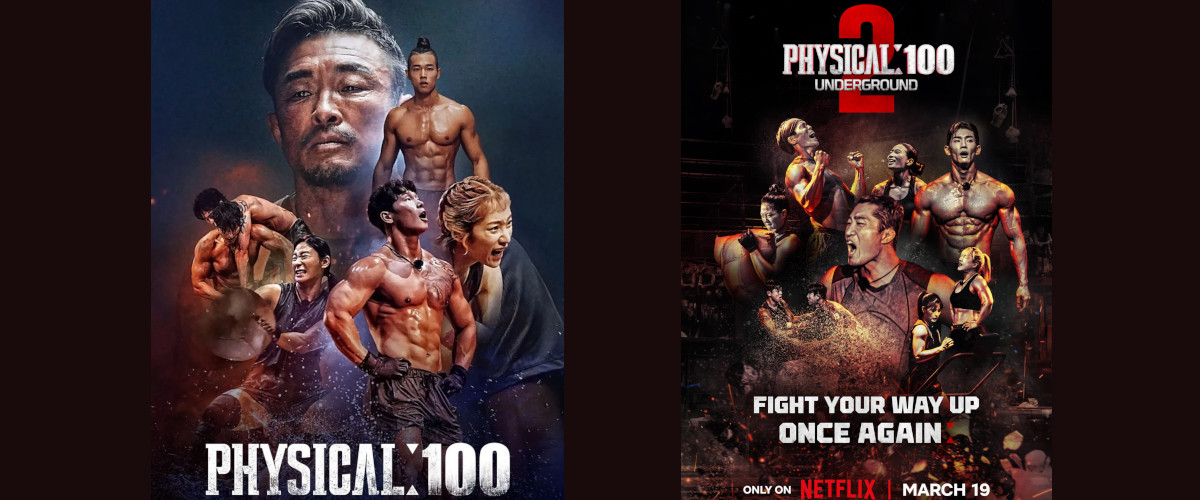 Physical 100 (100% physique)