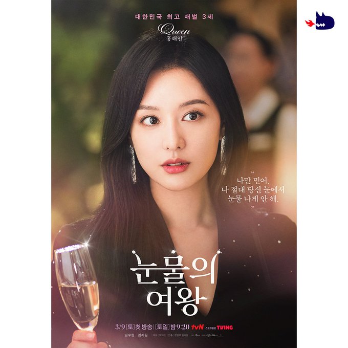 Queen of tears - Studio dragon Kim Ji-won