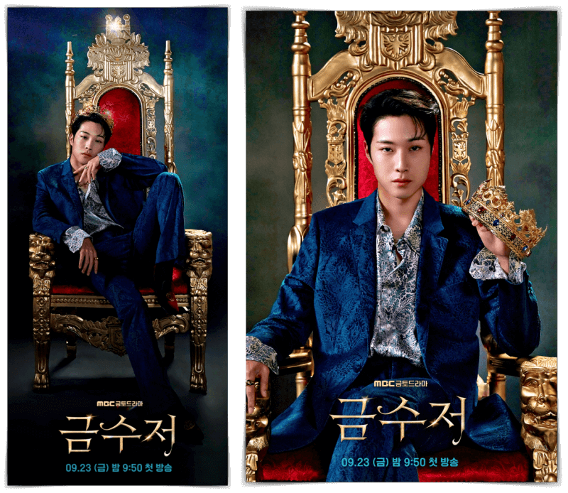 The golden spoom - MBC - Lee Jong-won