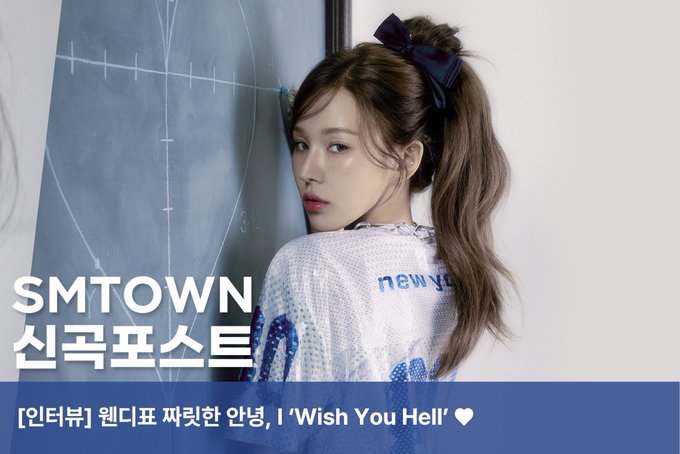 Wendy : Wish You Hell - SM town