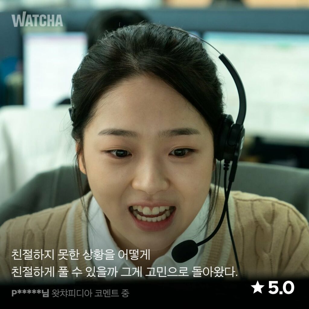 About Kim Sohee - Watcha