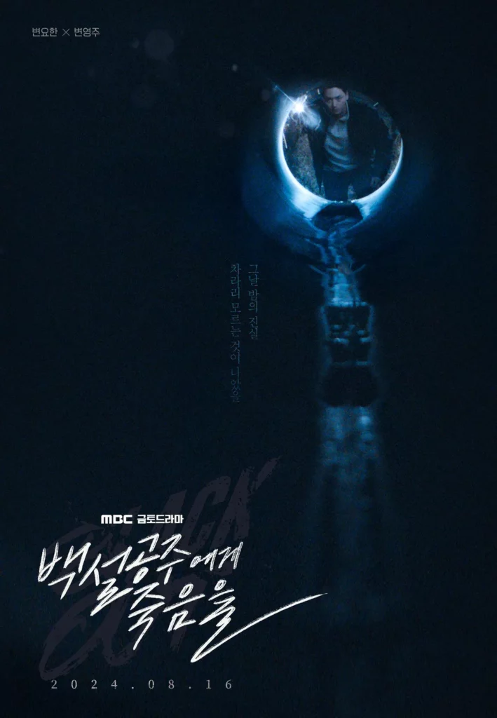 Black out - poster