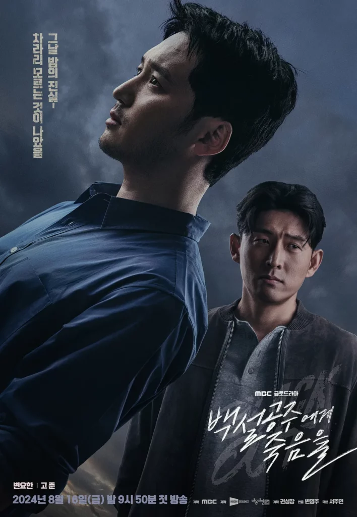 Black out - poster