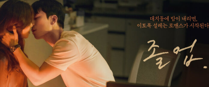 MidnightRomanceHagwon_Header1200x500