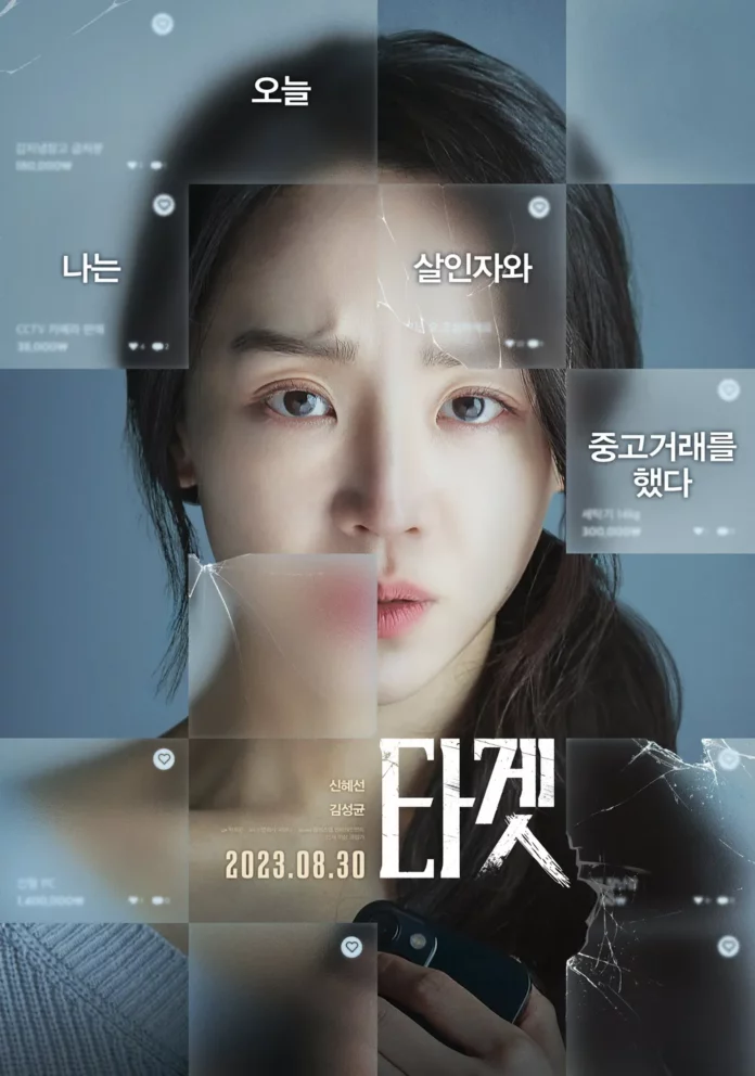 Dark market (Don't buy the seller) - poster