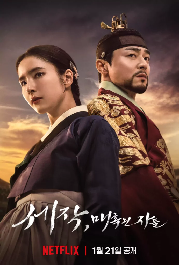 Captivating the king - TvN poster