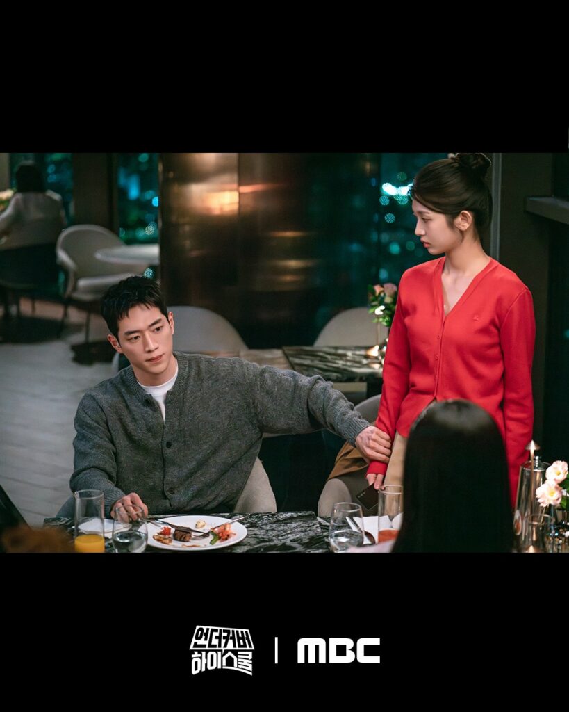 undercover highschool MBC
