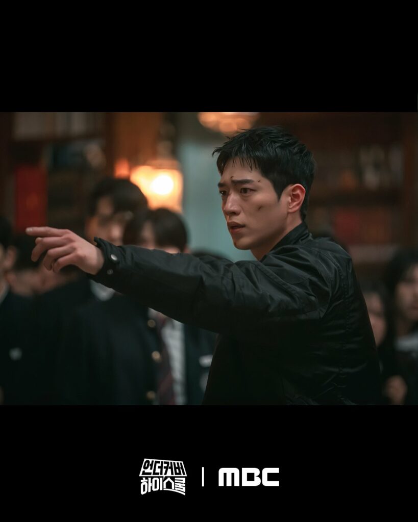 undercover highschool MBC
