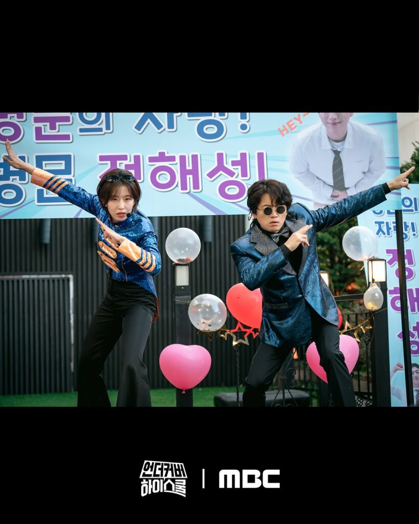 undercover highschool MBC