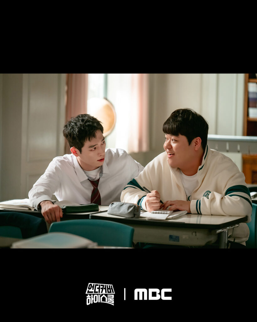 undercover highschool MBC