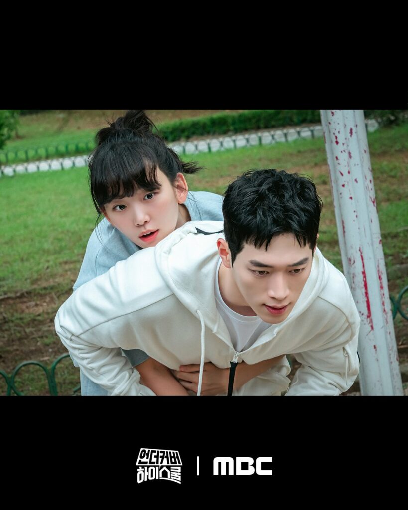 undercover highschool MBC