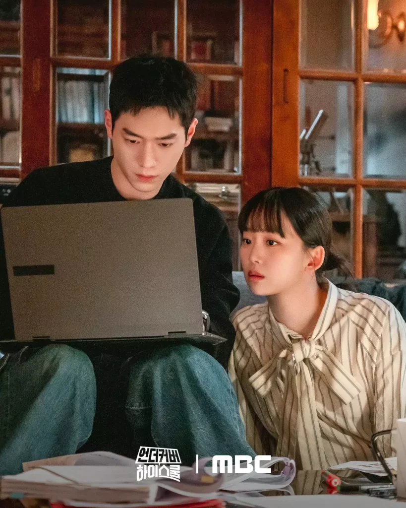undercover highschool MBC