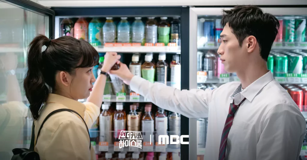 undercover highschool MBC