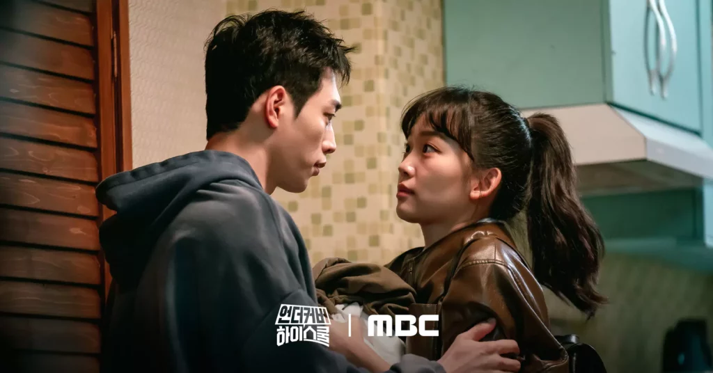 undercover highschool MBC