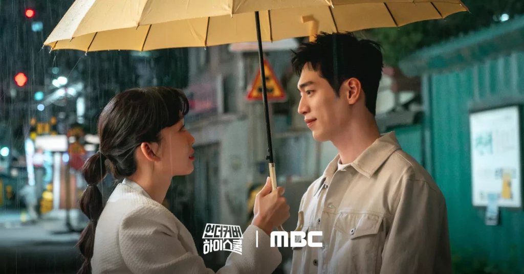 undercover highschool MBC