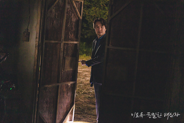 Doubt - MBC