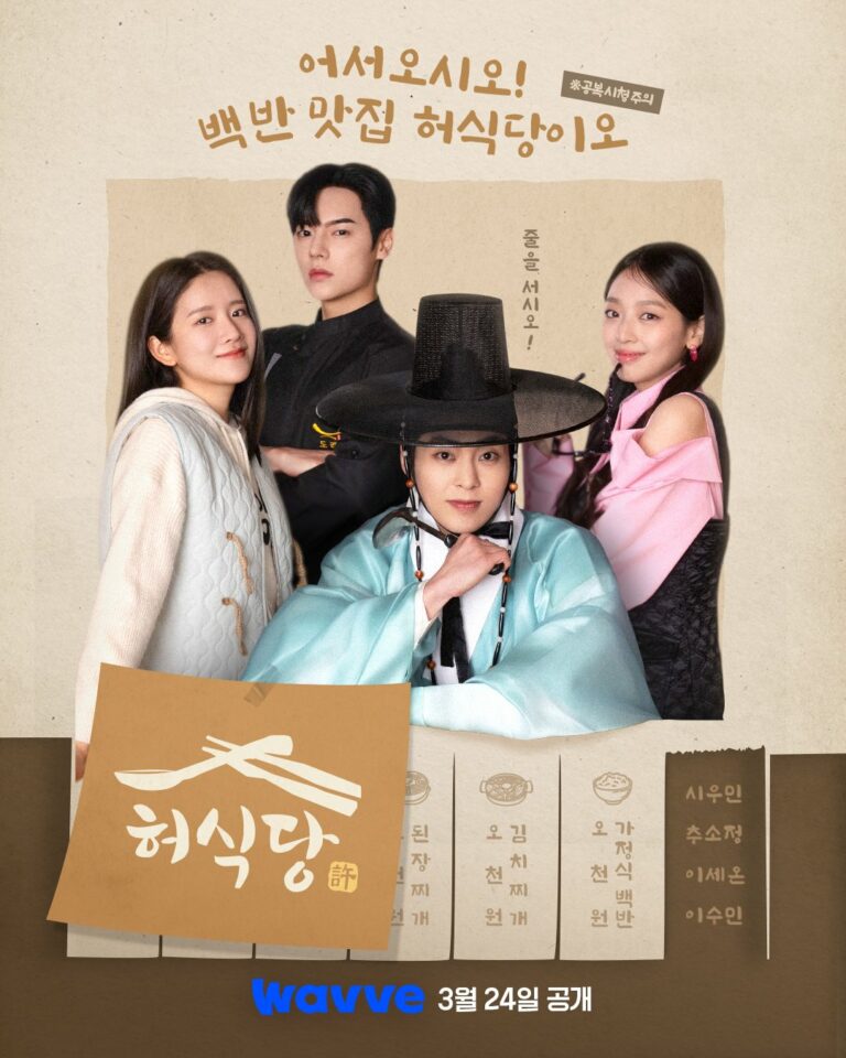 La cantine de Heo (Heo’s diner)