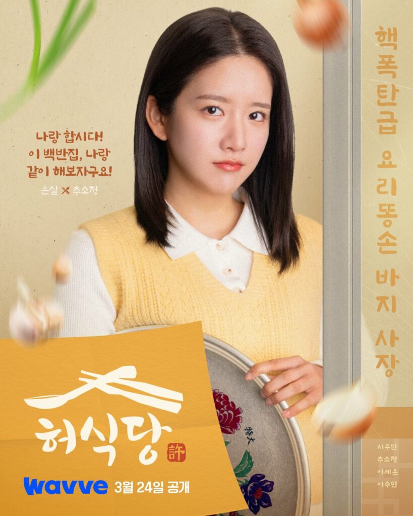 la cantine de hoe poster exy