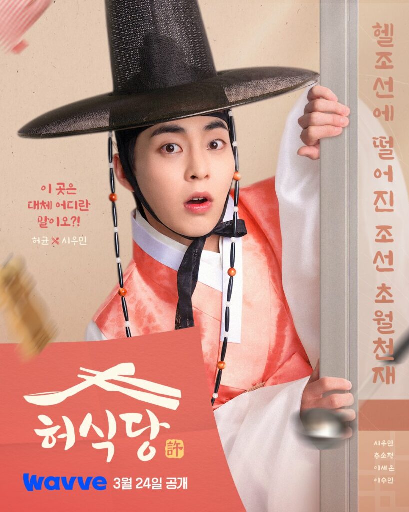 Kim Min-Seok  poster