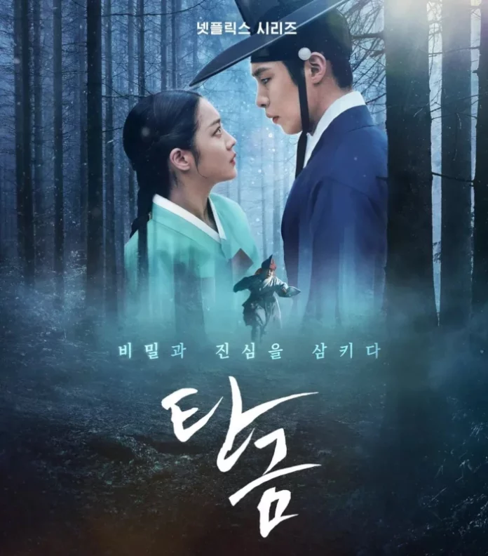 Dear Hongrang - poster