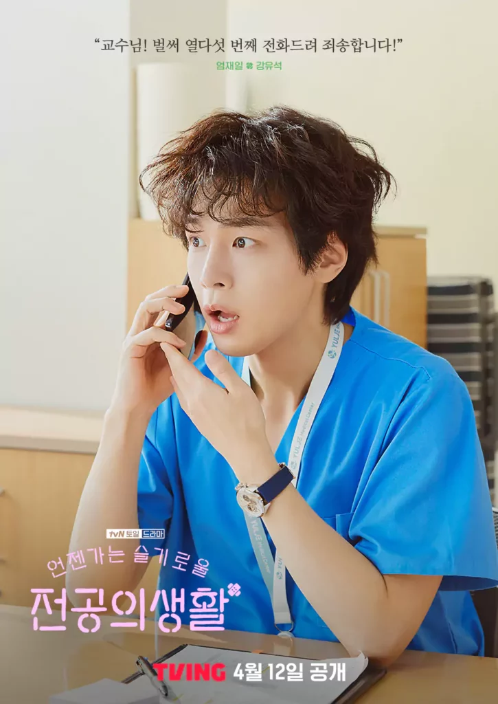 Resident playbook poster kang you seok