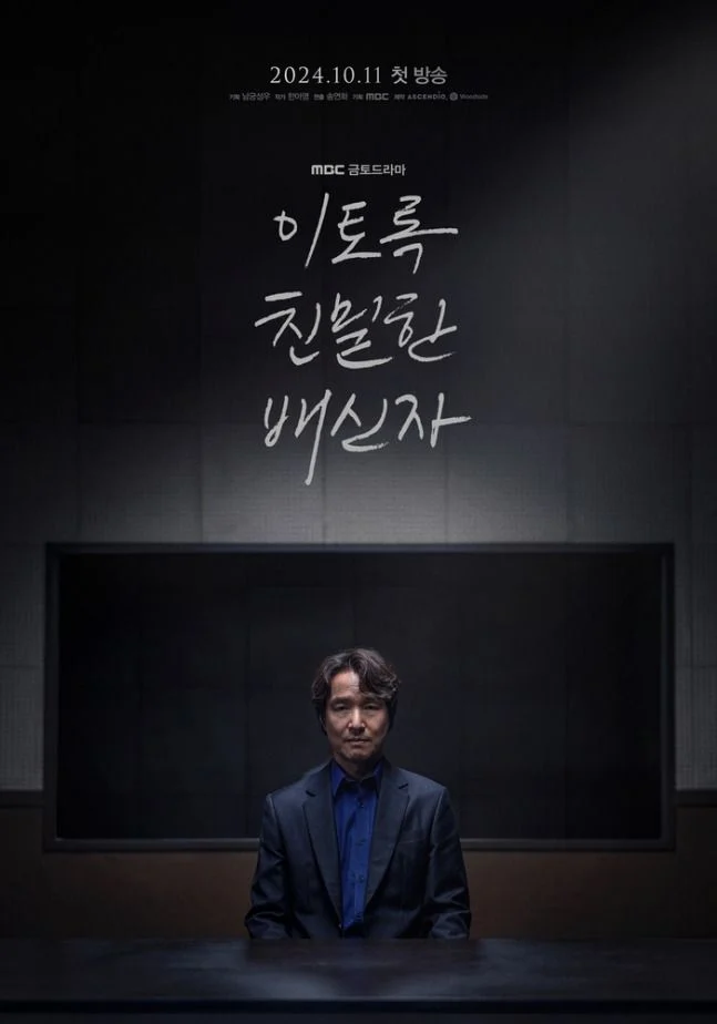 Doubt - poster