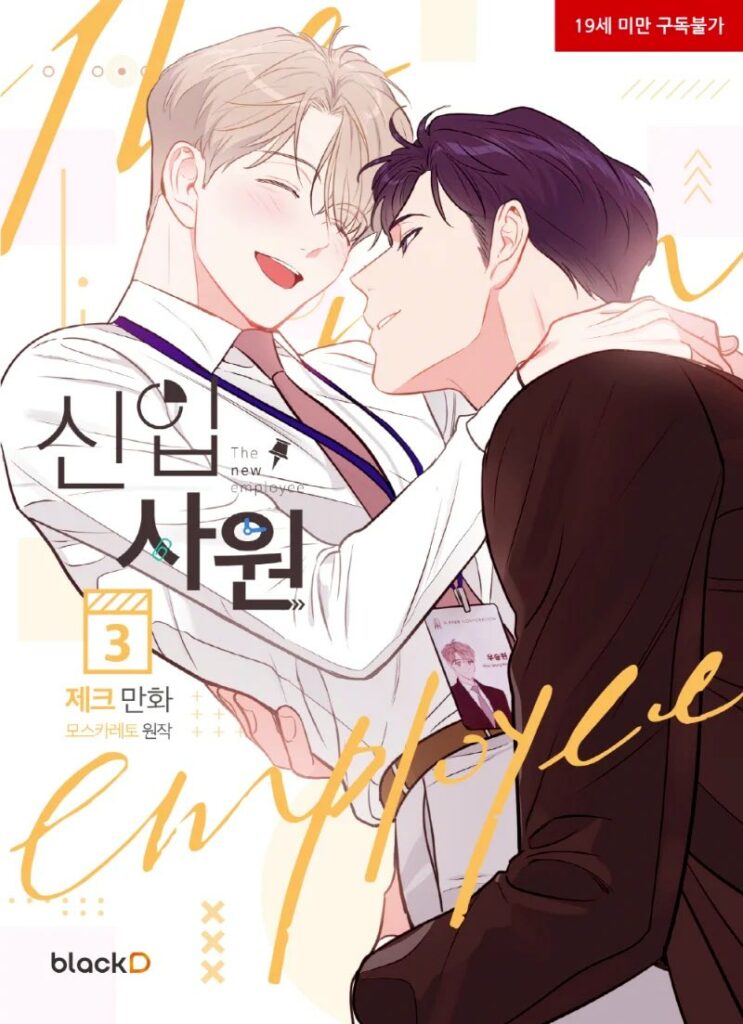 couverture livre The new employee