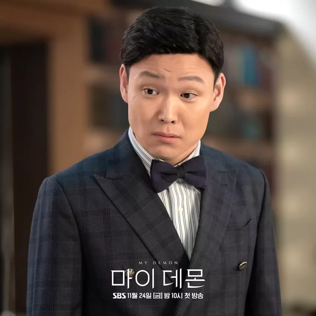My demon - SBS