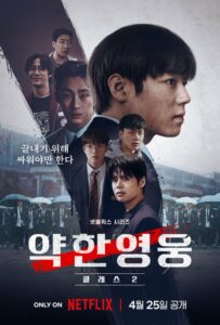 Héros fragile poster
