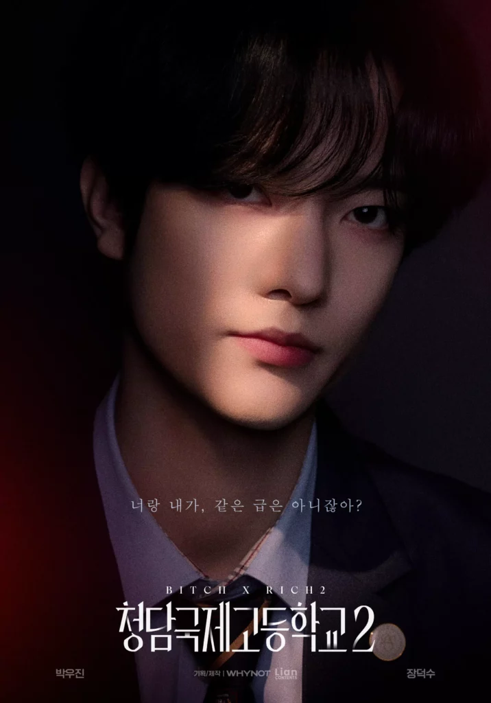 Bitch and rich - poster - Jang Deok-su
