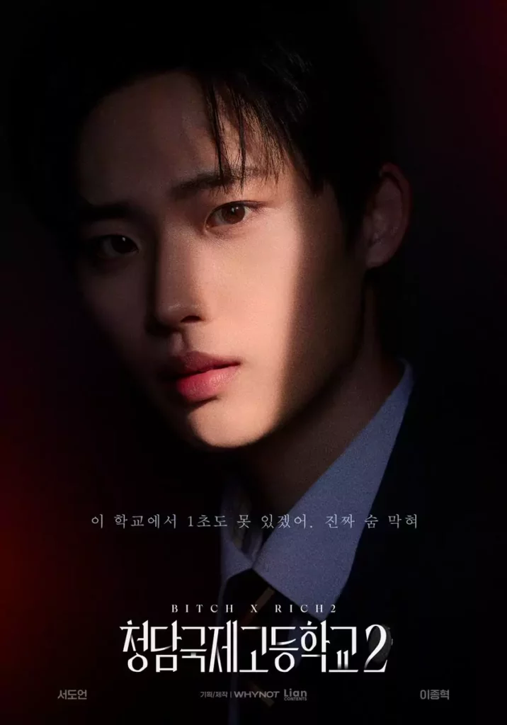Bitch and rich - poster - Lee Jong-hyuk