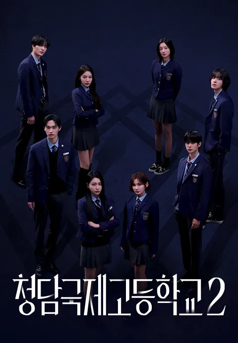Bitch and rich saison 2 - poster