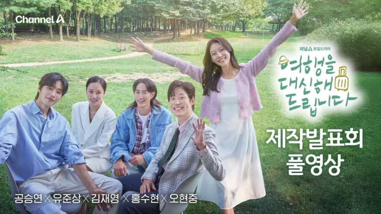Mon beau voyage / My lovely journey - poster