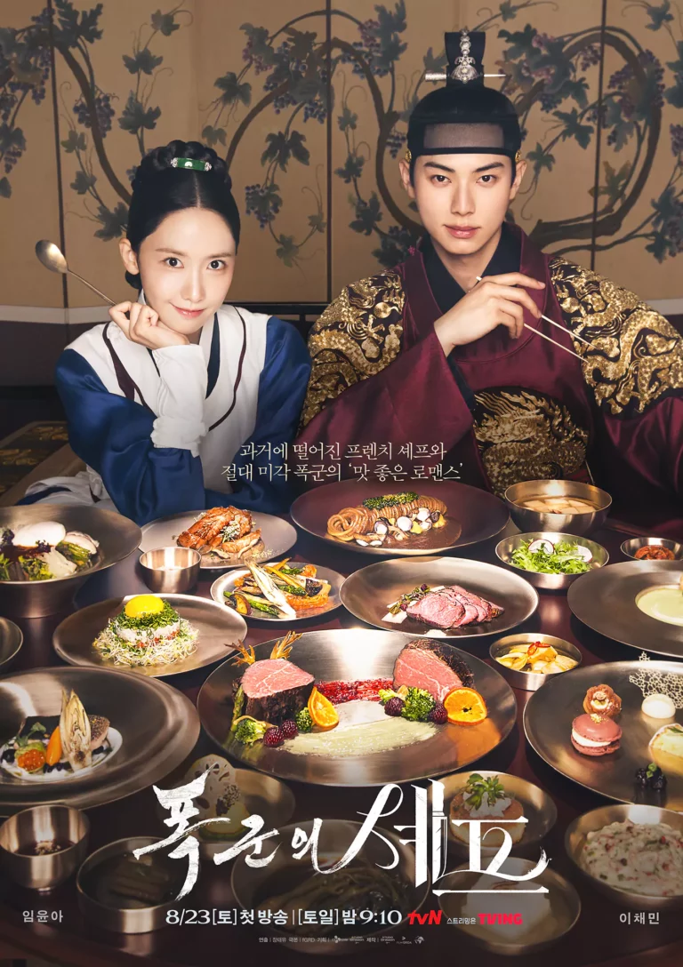Bon appétit Your Majesty