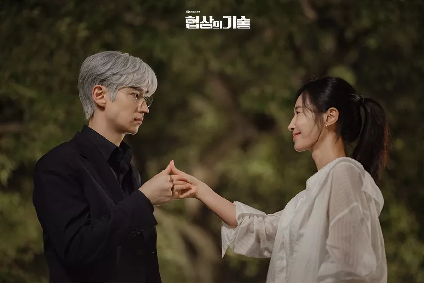 L'art de la négociation - JTBC