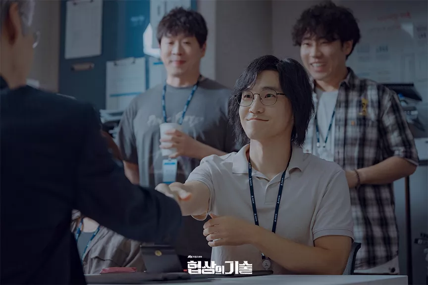 L'art de la négociation - JTBC