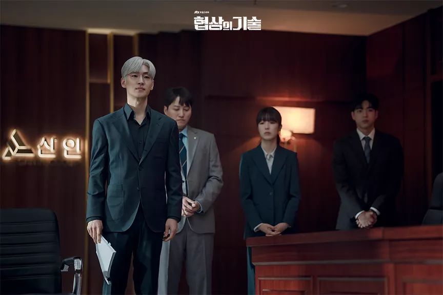 L'art de la négociation - JTBC