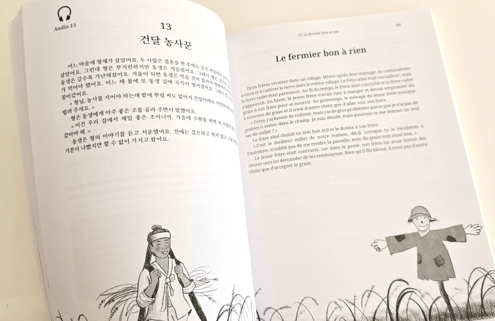 Contes populaires corééens - Armand Colin - pages intérieures